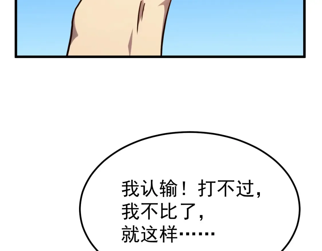 第113话 找到我98
