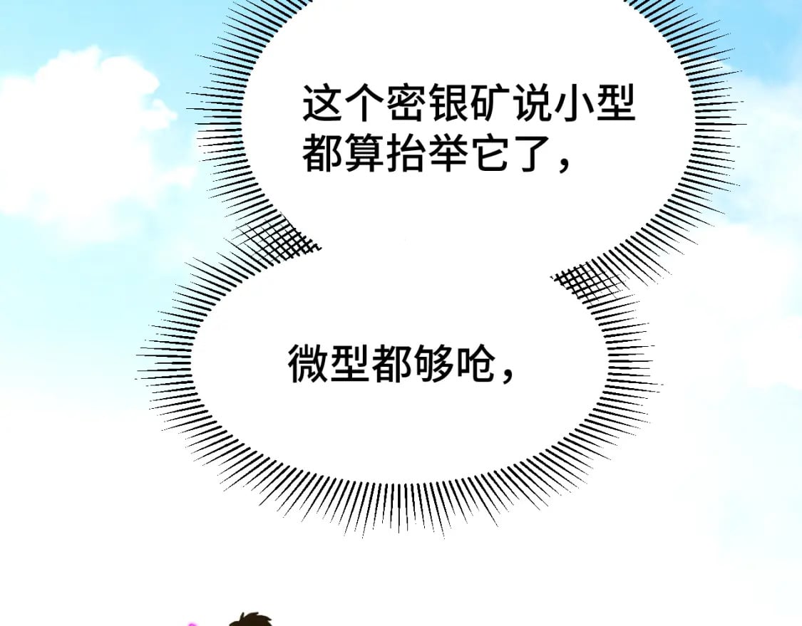 第38话 好多秘银97