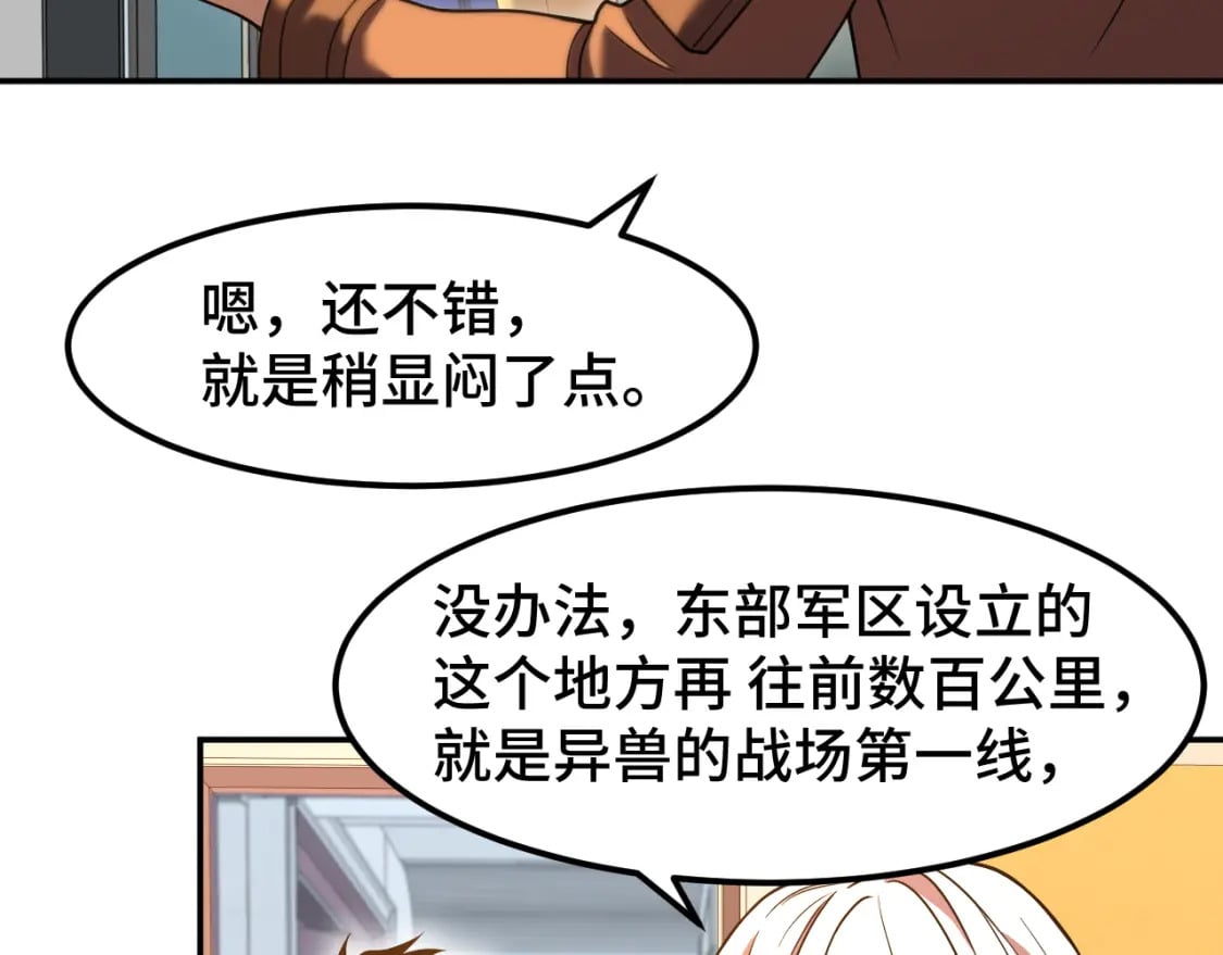 第43话 赌约63
