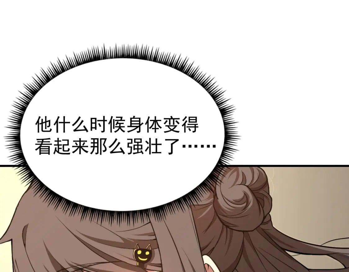第2话 梦照进现实55