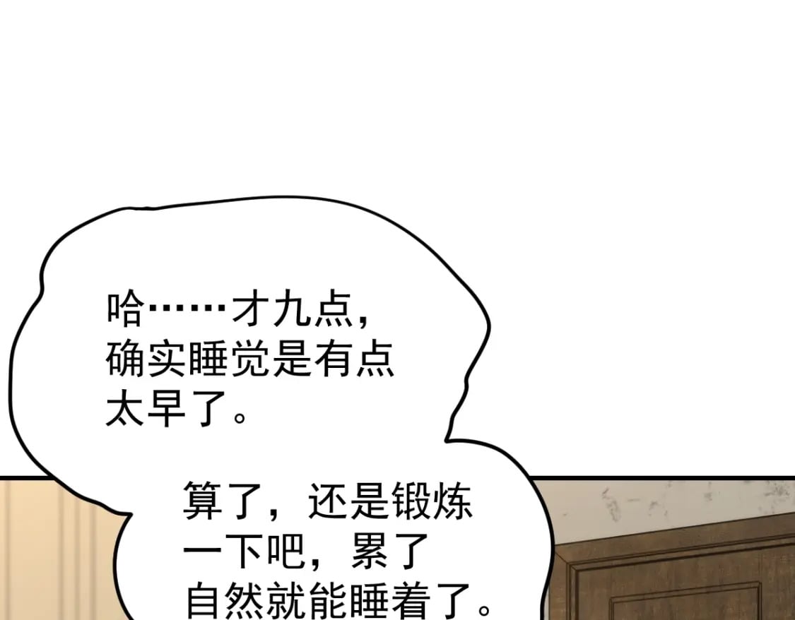 第2话 梦照进现实197