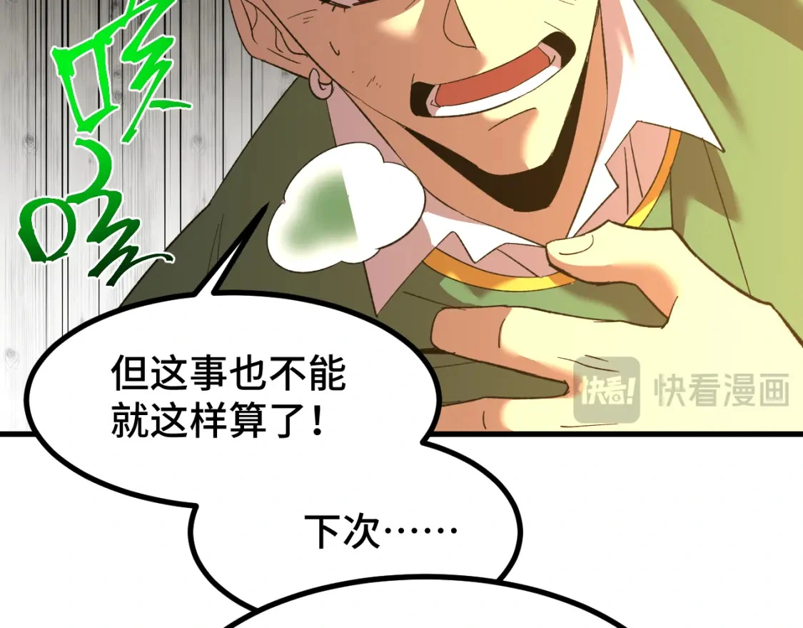 第69话 打扰28