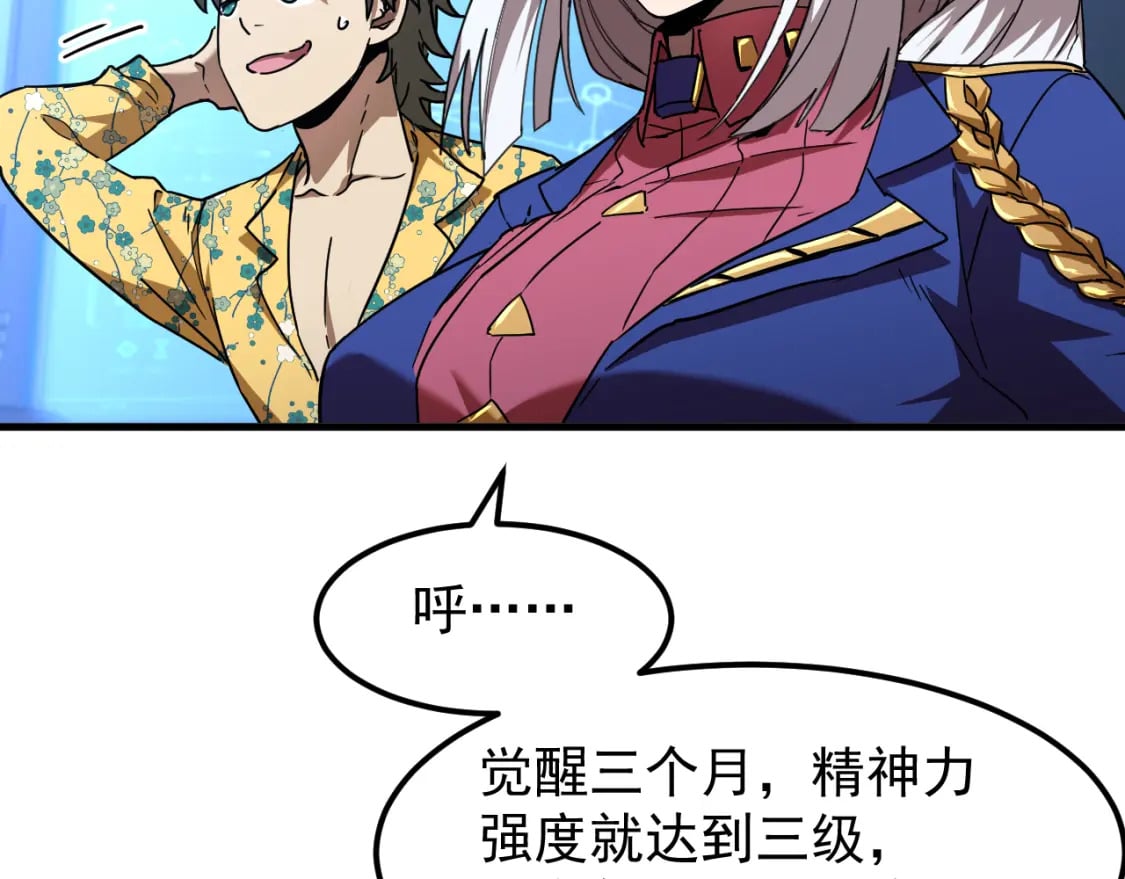 第26话 新的征途32