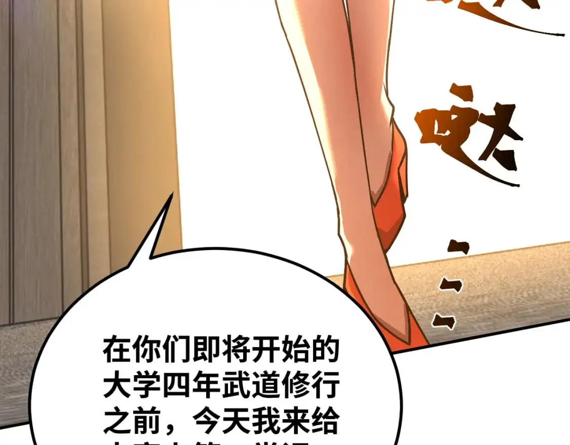 第74话 切磋51