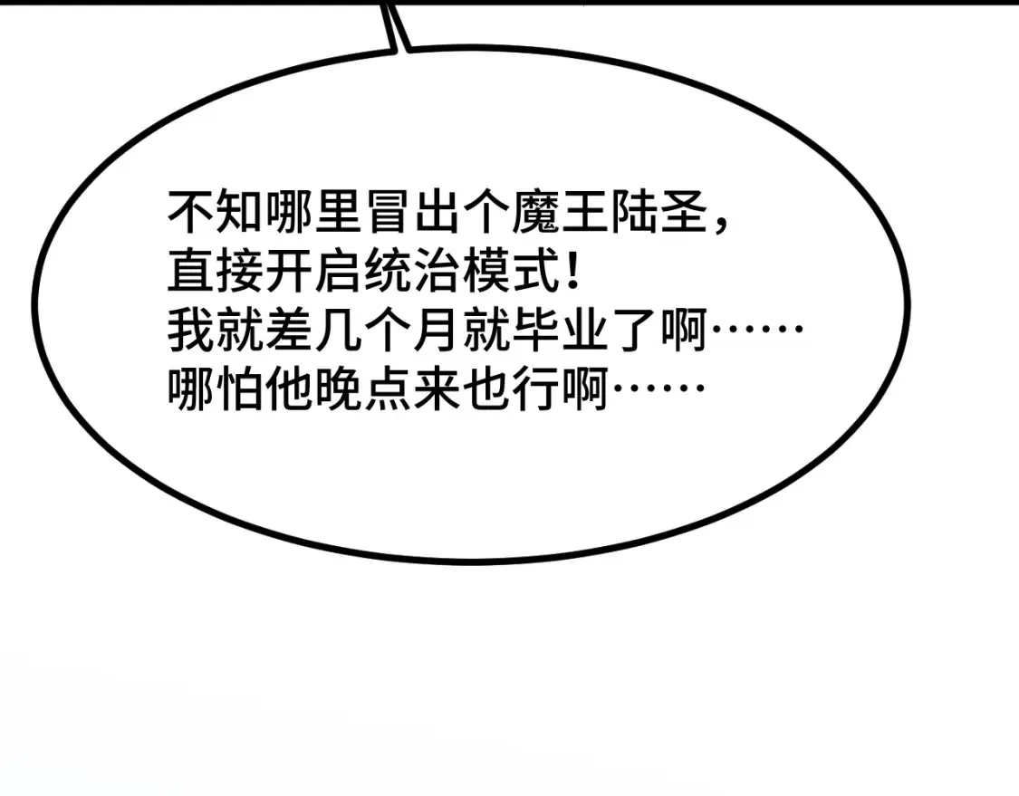 第89话 凝视……41