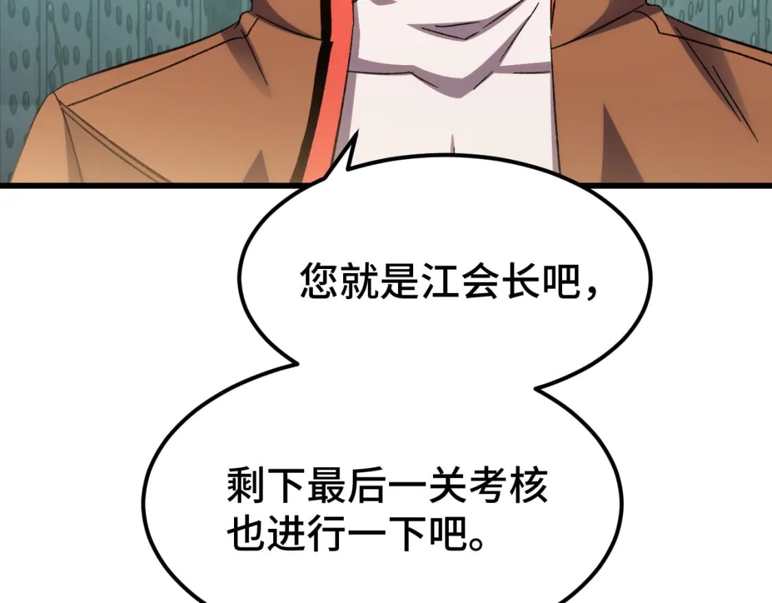 第55话 神的技巧89