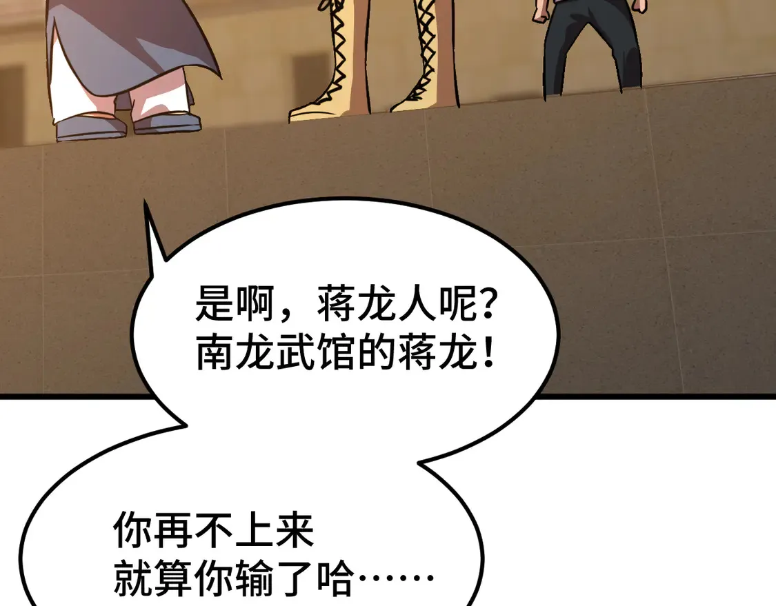 第107话 结束了？37