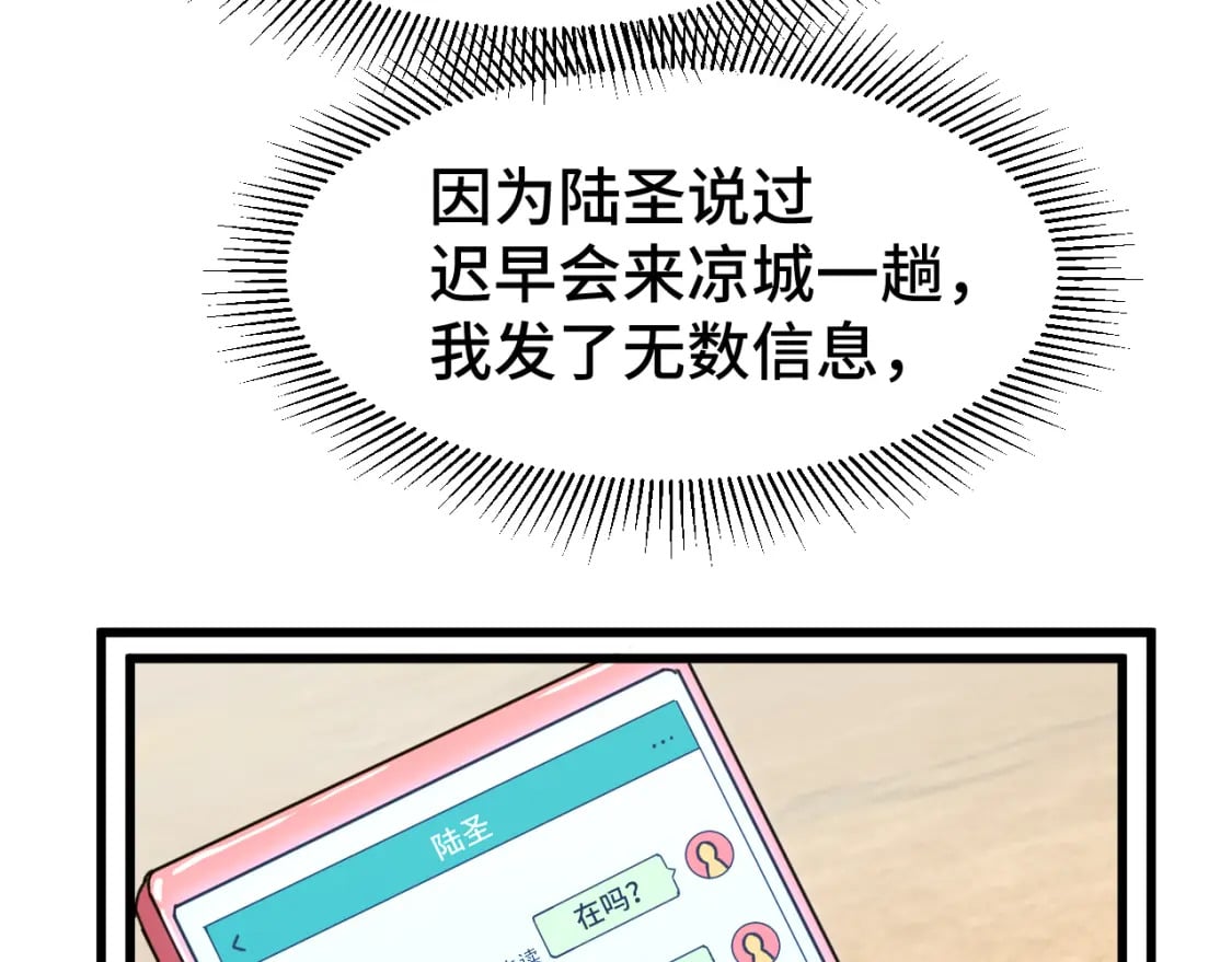 第57话 她是谁90