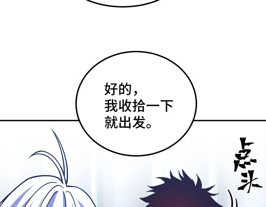 第53话 薛菲登场7