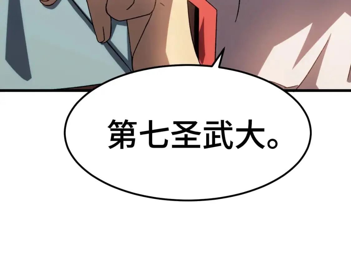 第65话 第七圣武大113