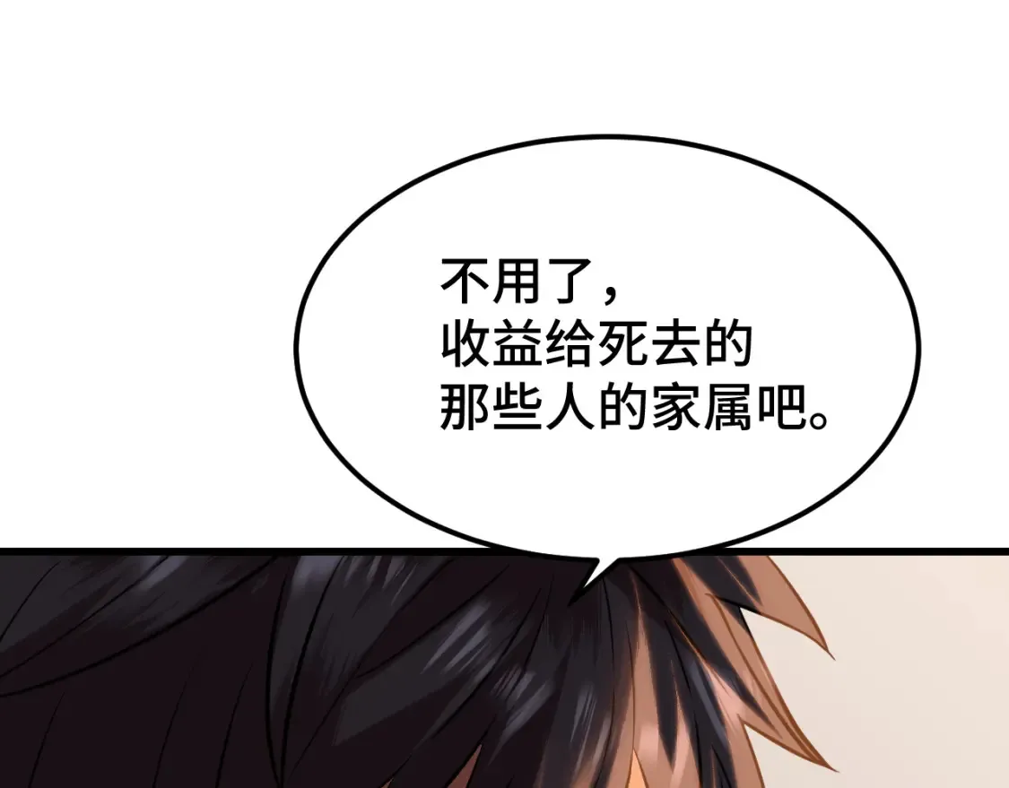 第96话 奇怪入侵167