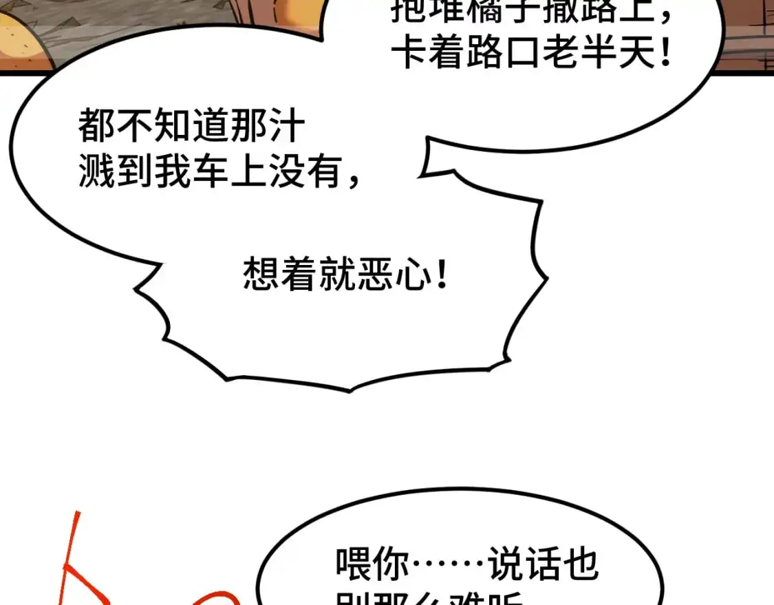 第65话 第七圣武大14