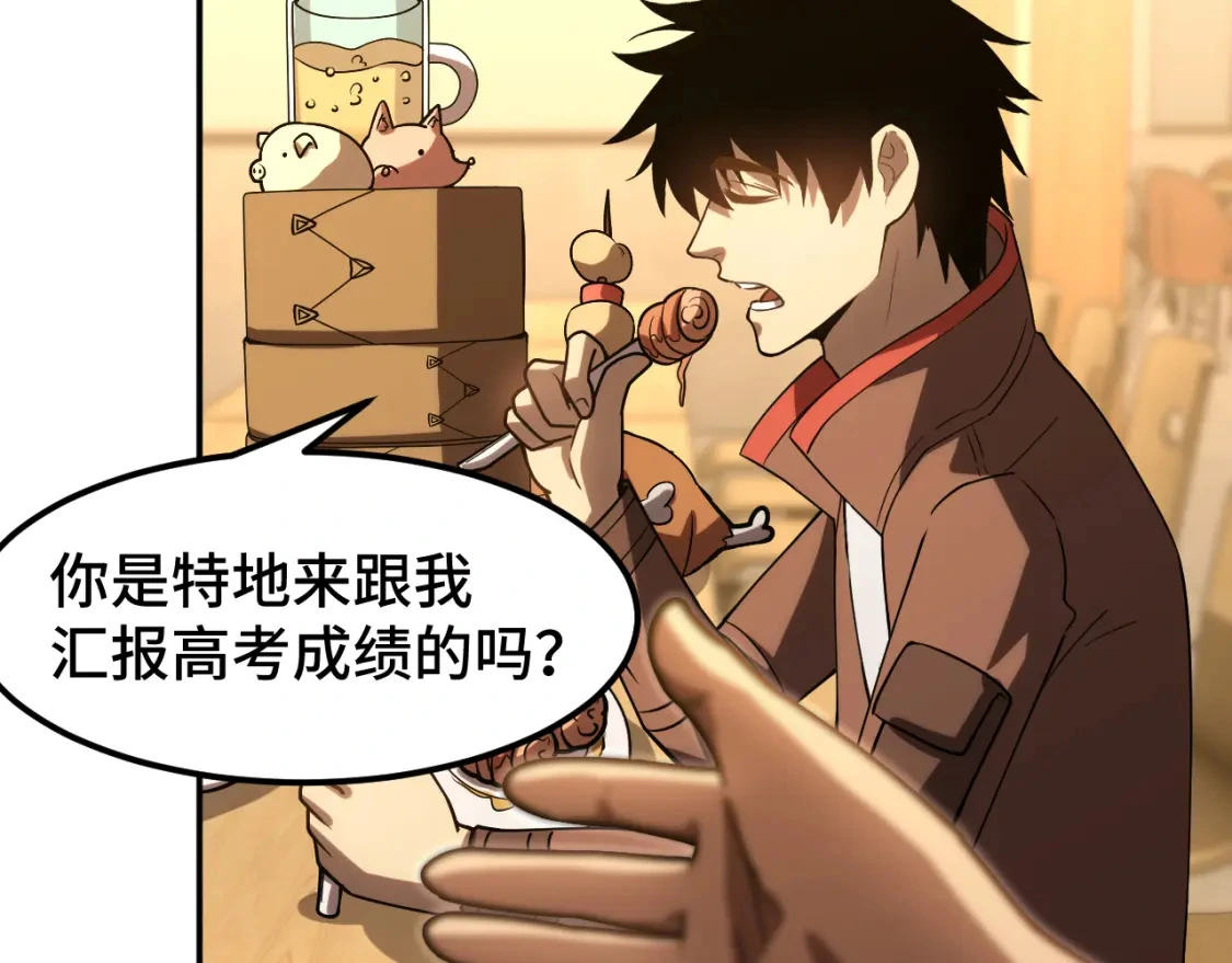 第69话 打扰106