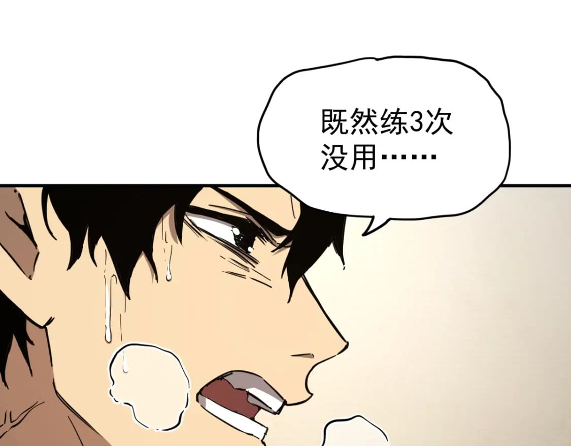 第1话 高武世界，梦中荒原179