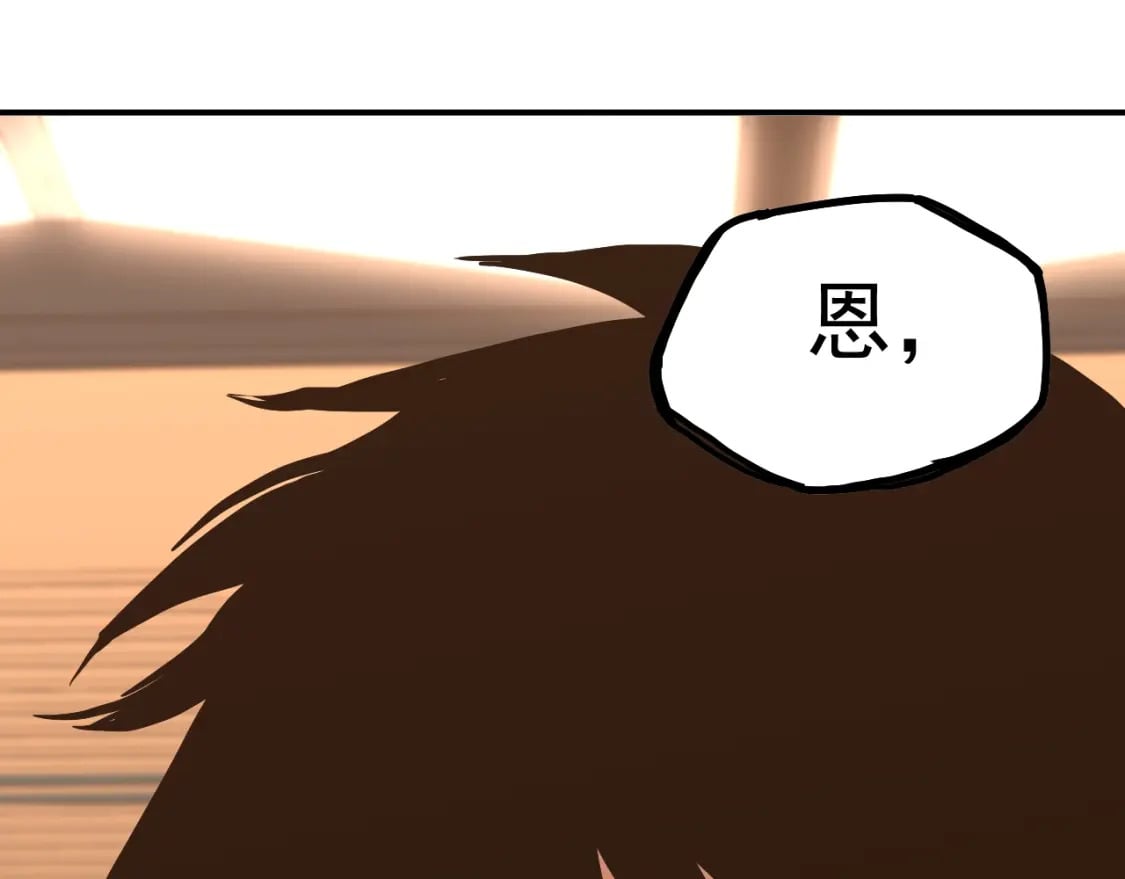 第10话 恒星发力！149