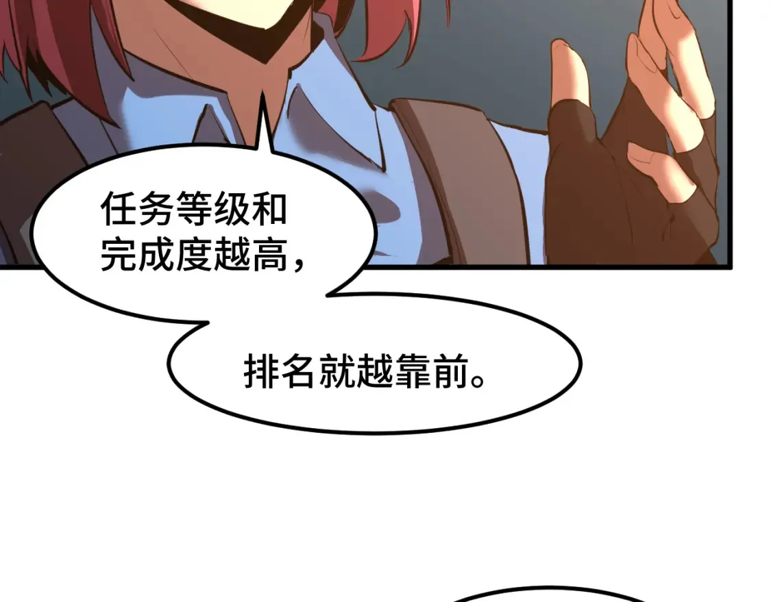 第95话 魔螅47
