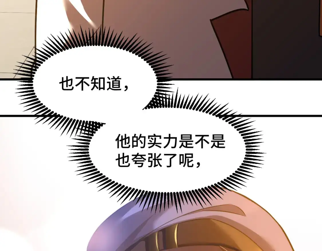 第76话 冷兵器修炼室129