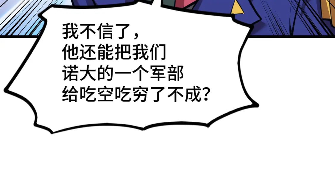 第51话 师座的试探43