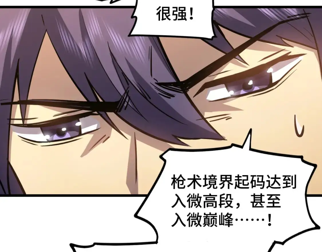 第76话 冷兵器修炼室38