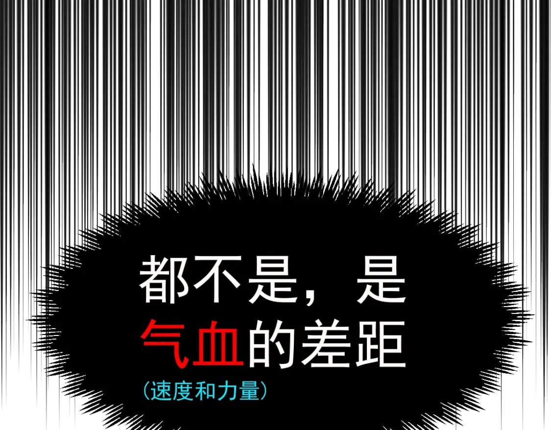 第3话 展露锋芒！157