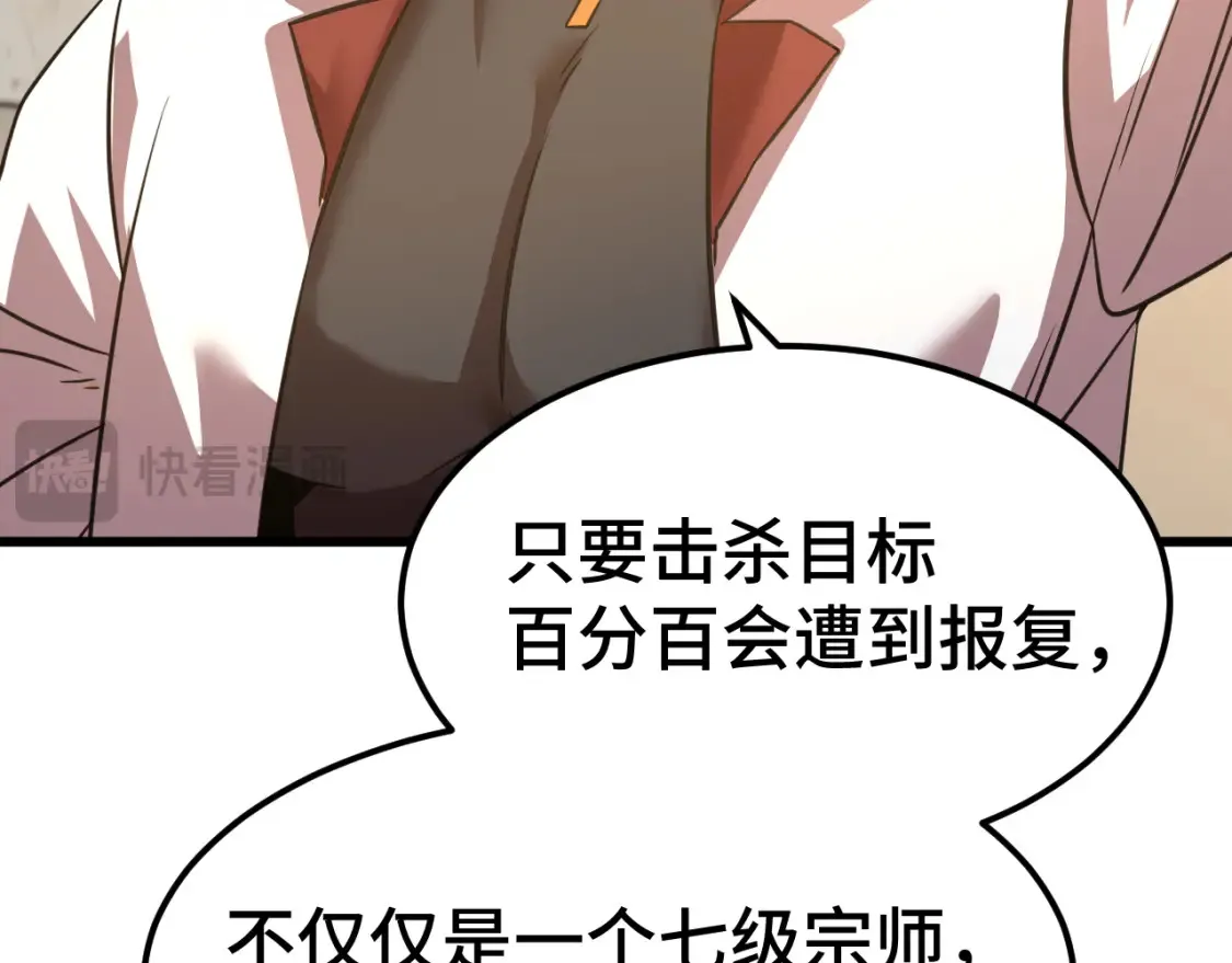 第94话 连夜父子54