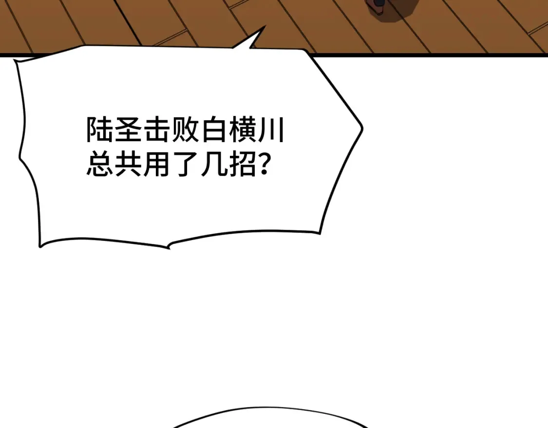 第89话 凝视……13