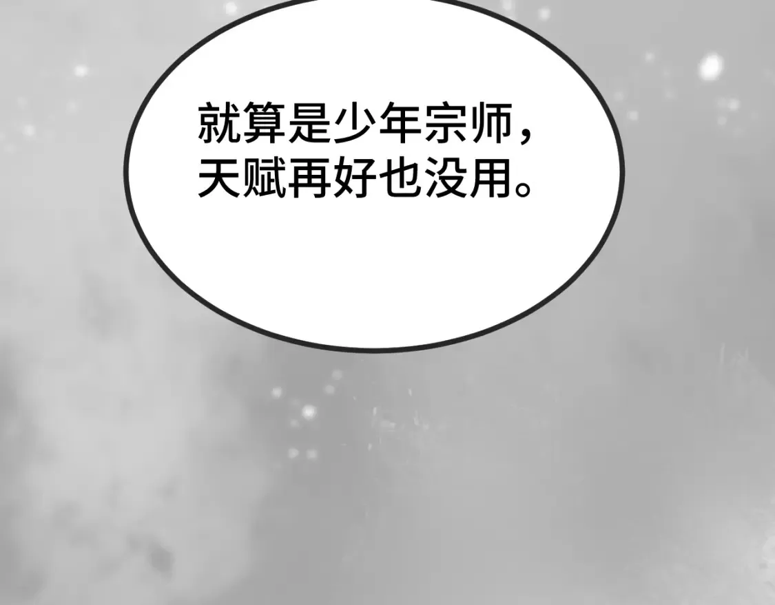 第94话 连夜父子92