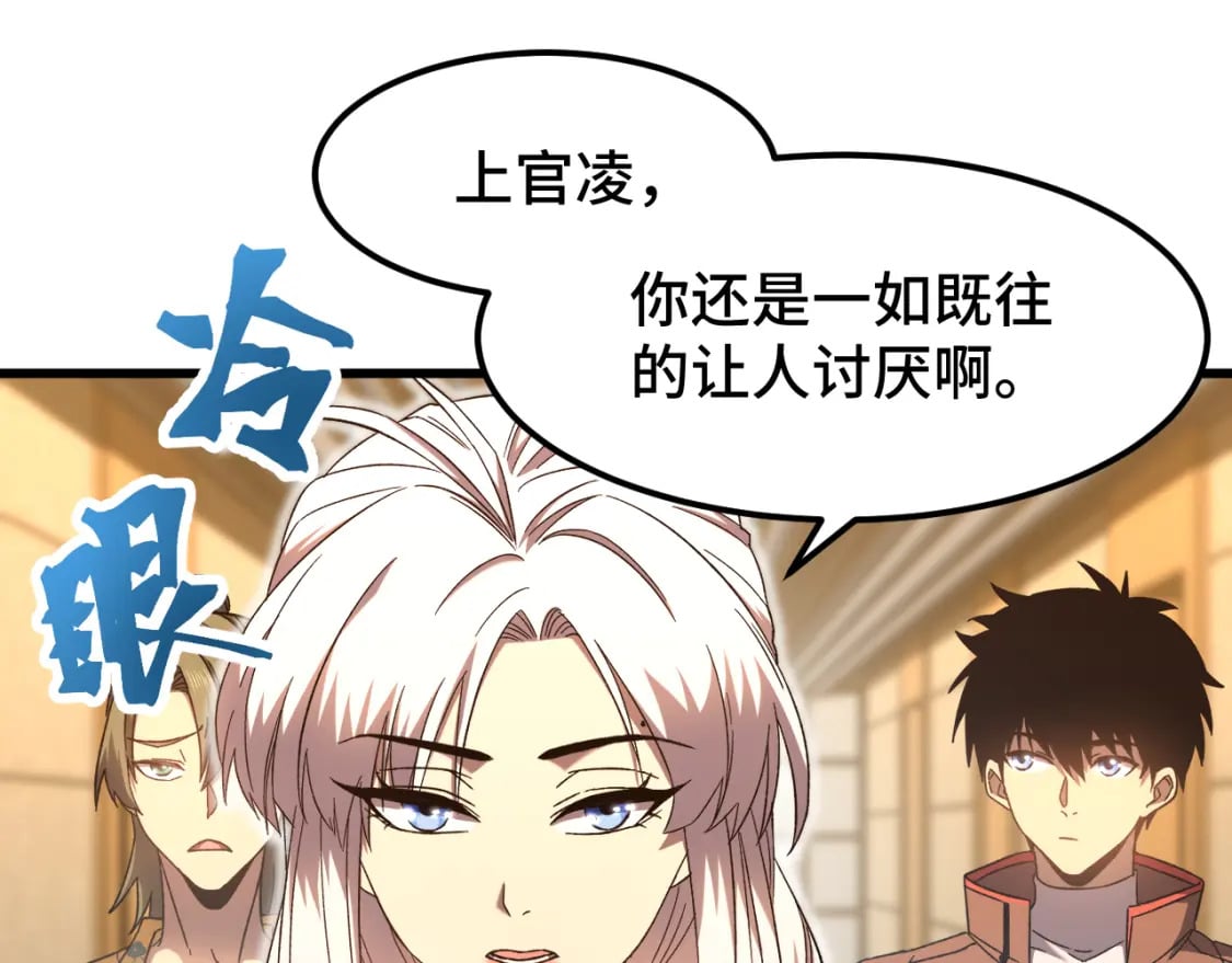 第43话 赌约84
