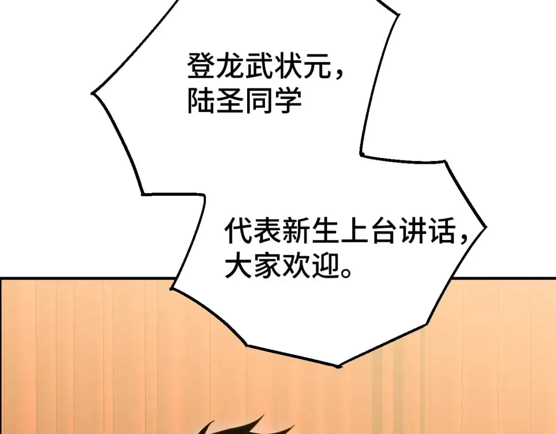 第70话 一起上101