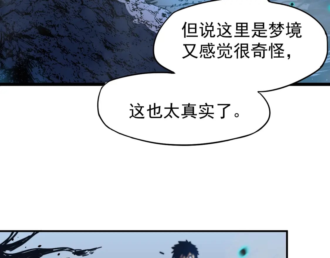 第2话 梦照进现实11
