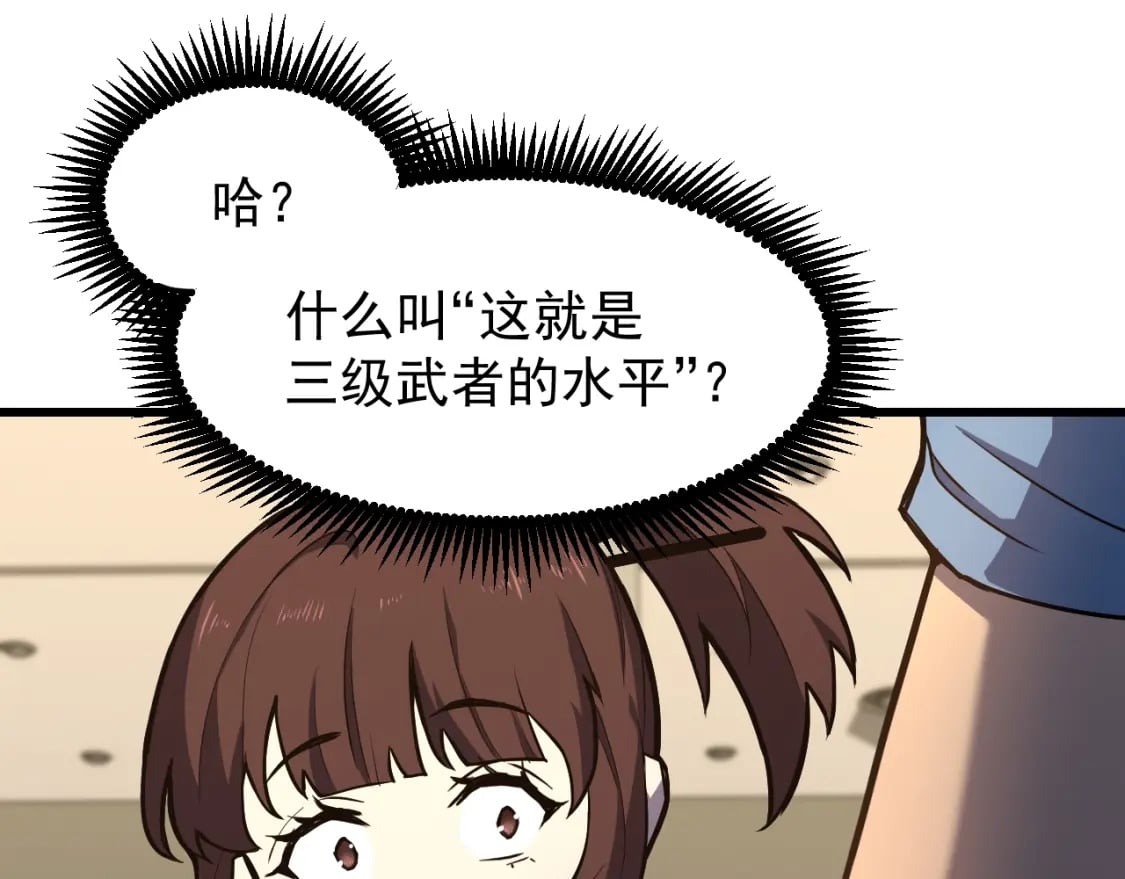 第11话 武者测试137