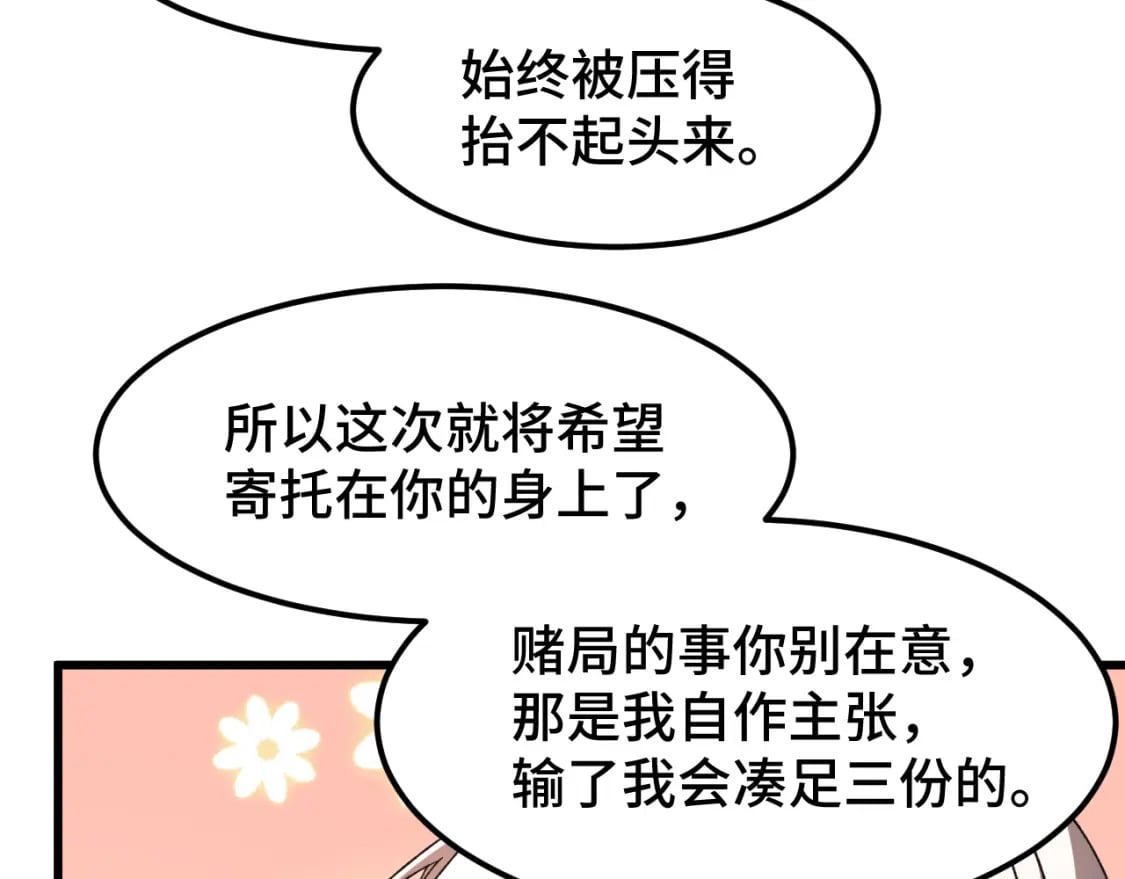 第43话 赌约122
