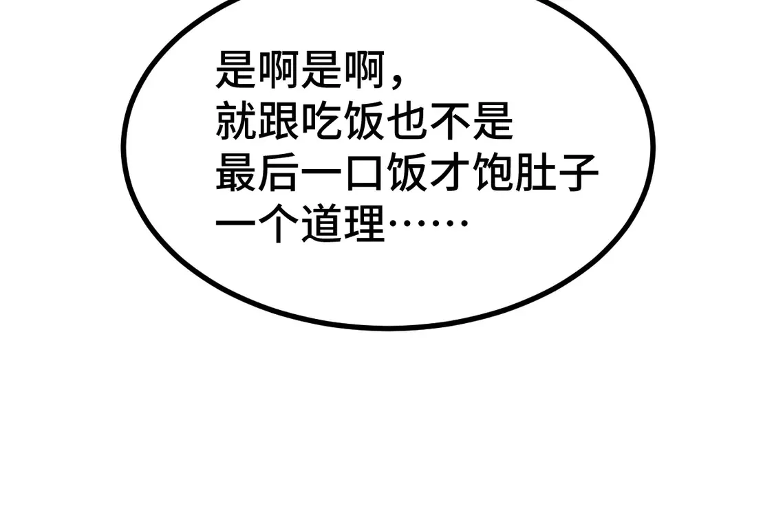 第105话 盯上37