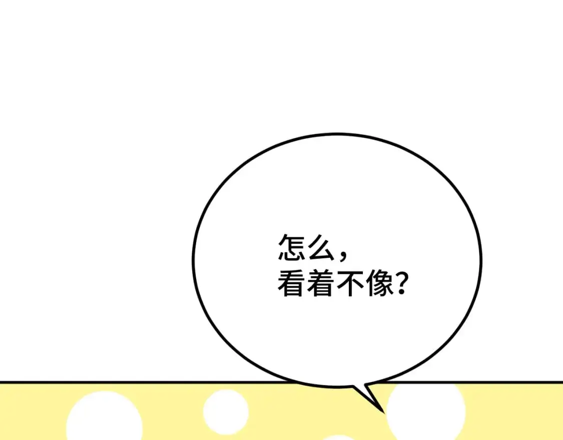 第68话 客人来访？84