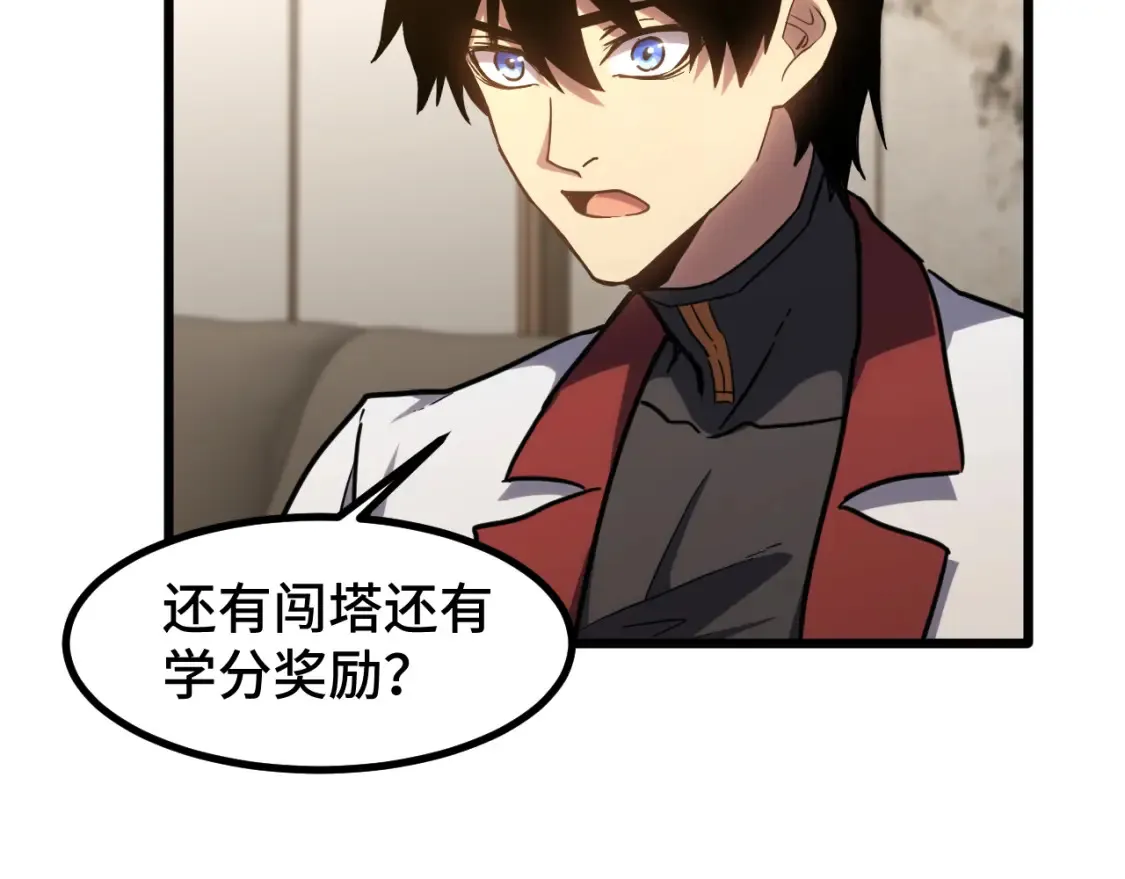 第86话 目标是……全部112