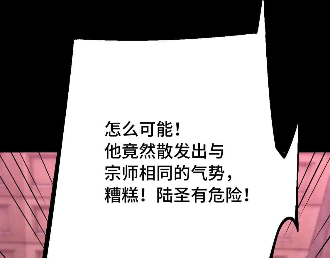 第111话 魔极态33