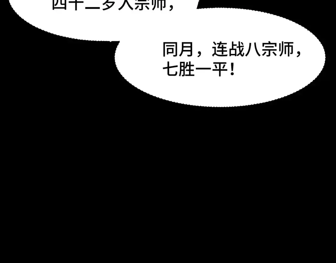 第84话 轰动全校45