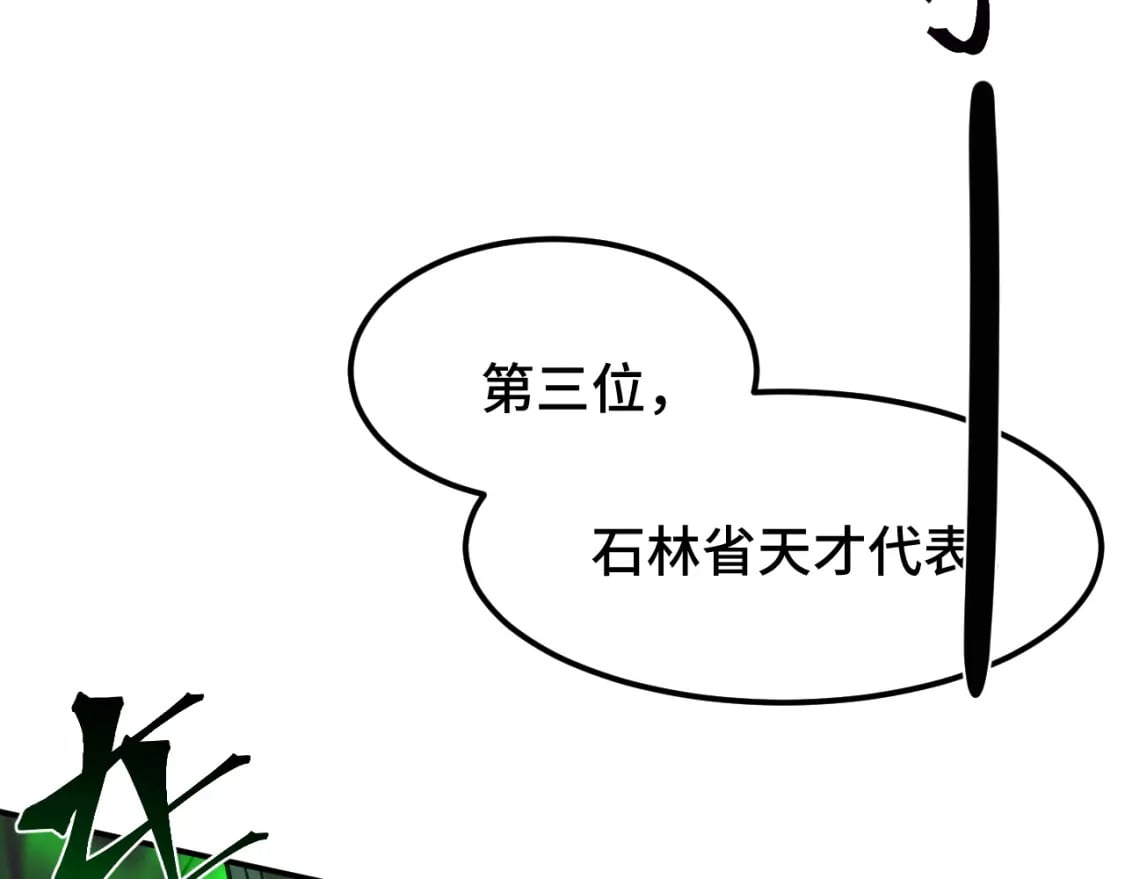 第44话 天才们84