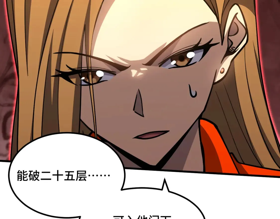 第85话 出塔20