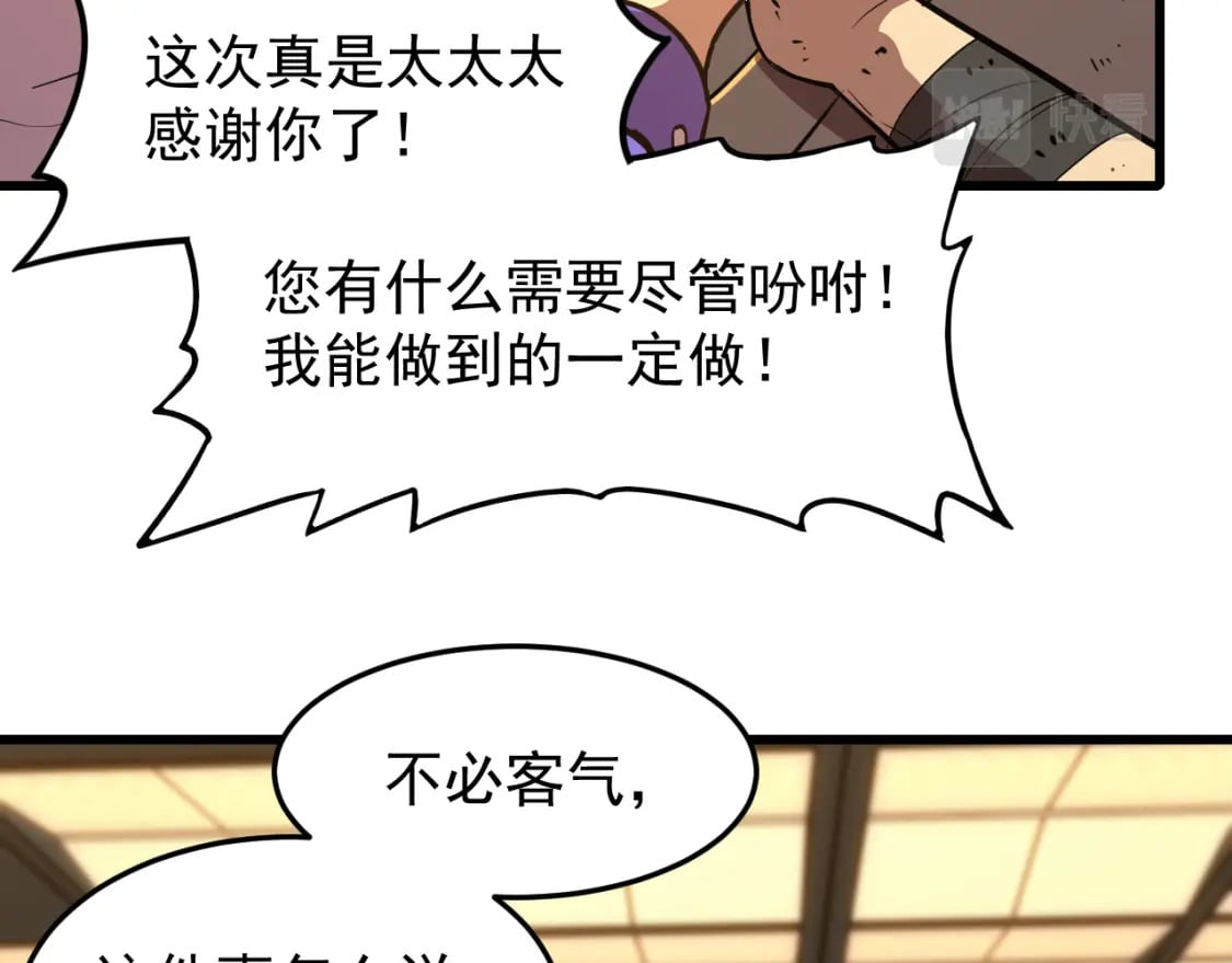 第29话 挑战22