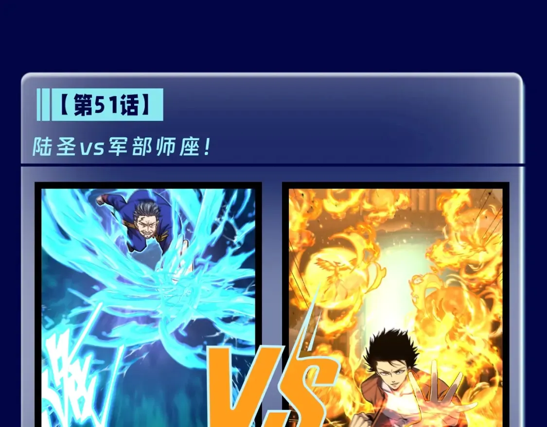 第2期 特别企划：高能场面盘点！34