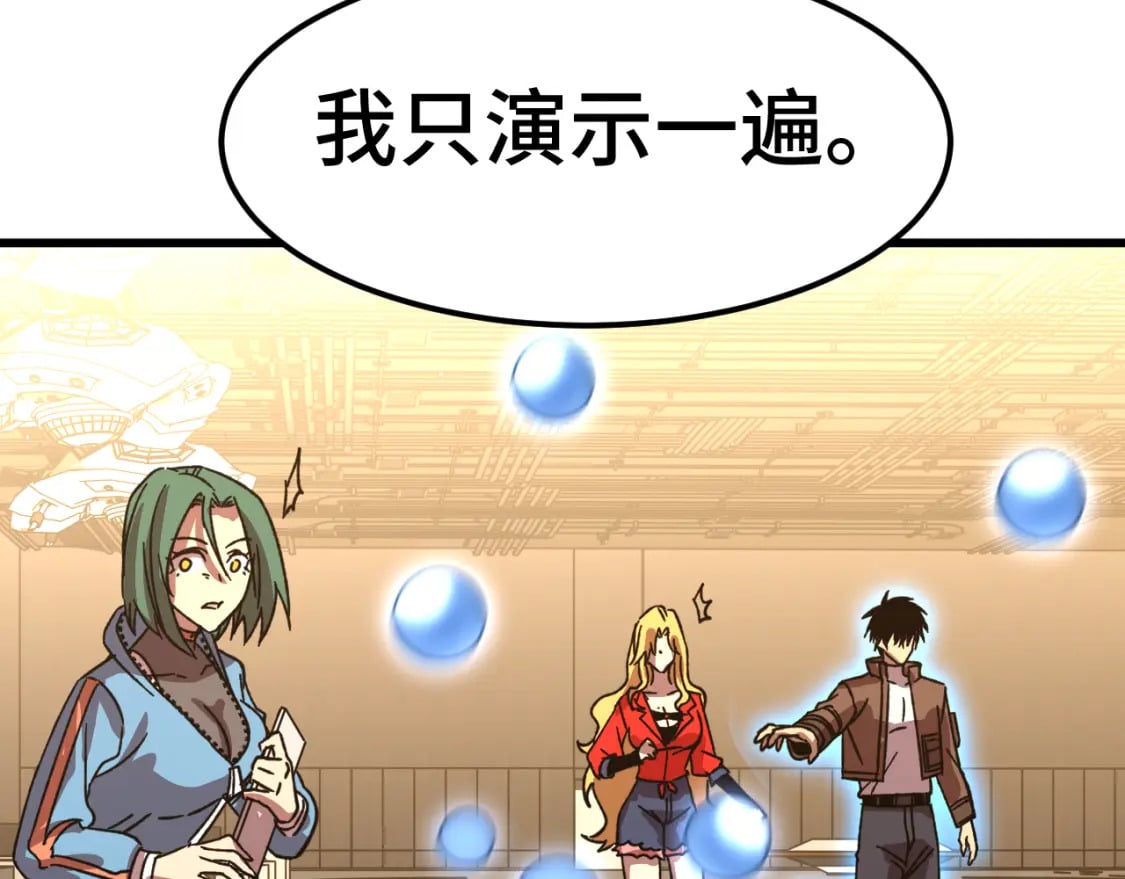 第54话 操作技巧117