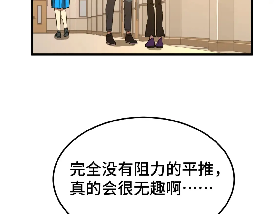第87话 狂徒37