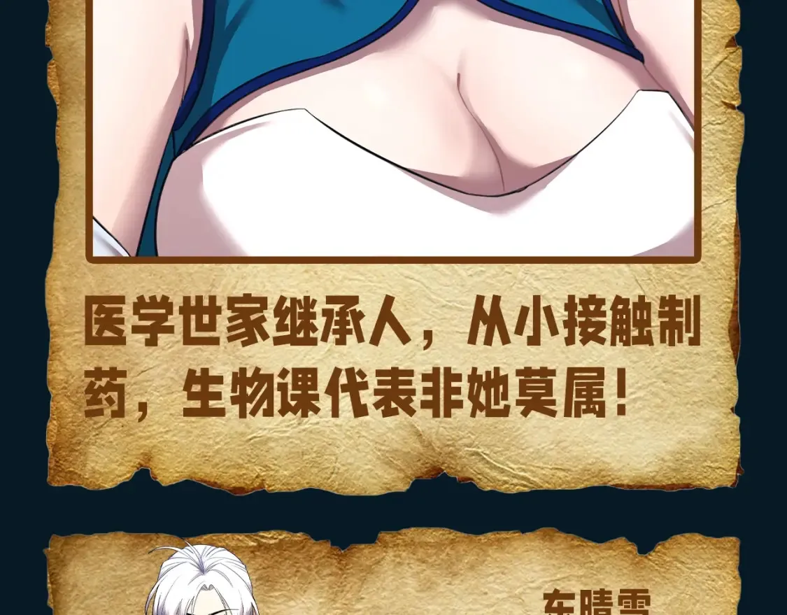 第16期 特别企划：假如众人是一个班级7