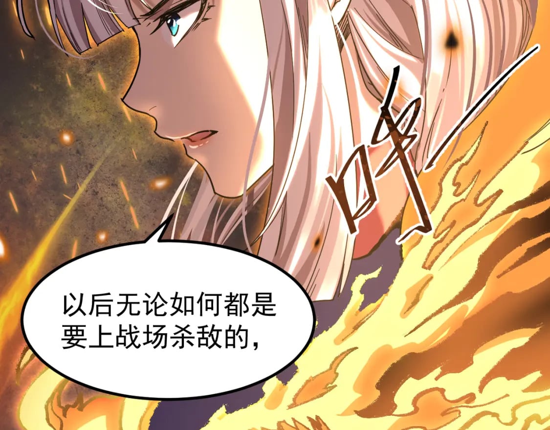 第26话 新的征途71