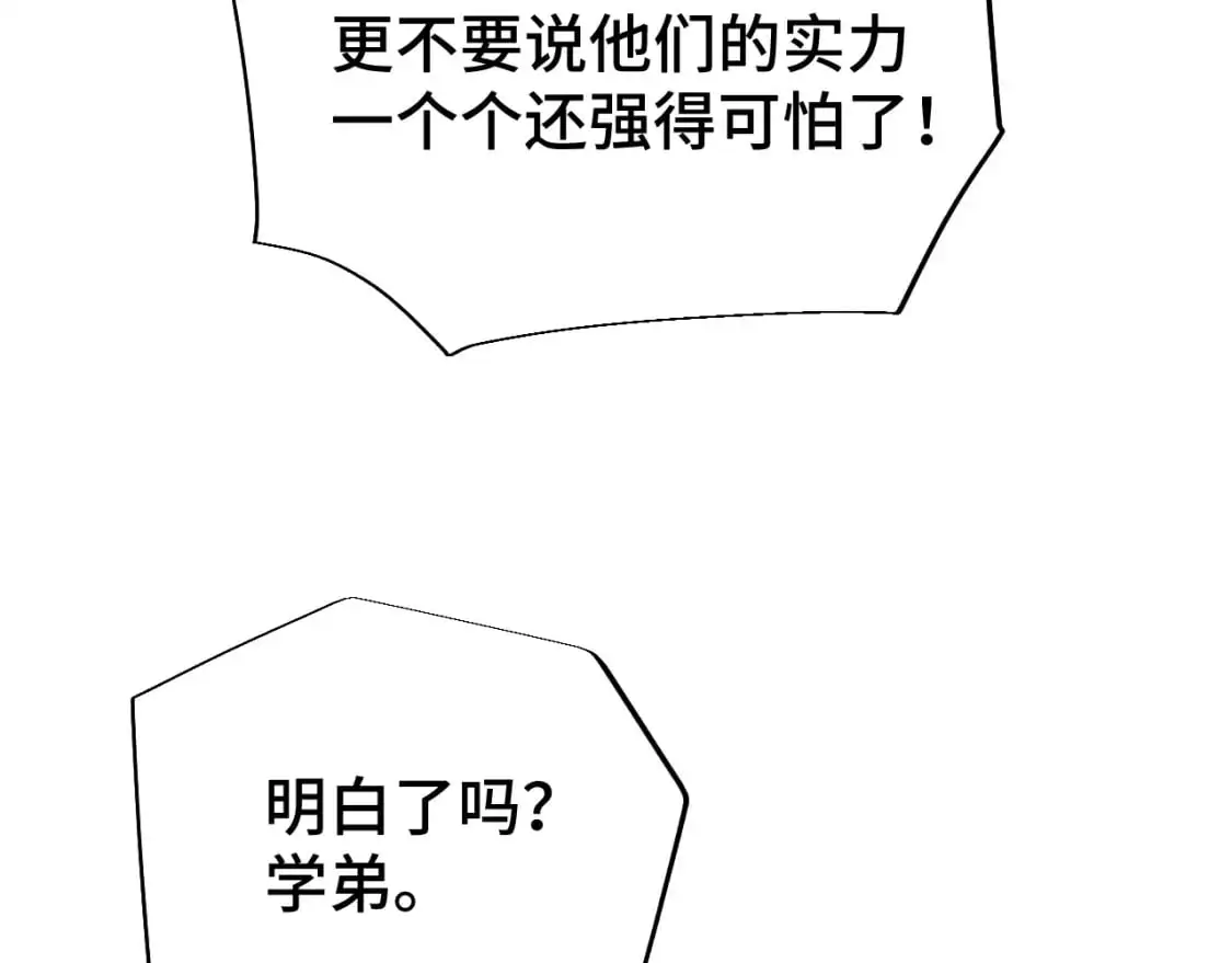 第66话 京都的历史139