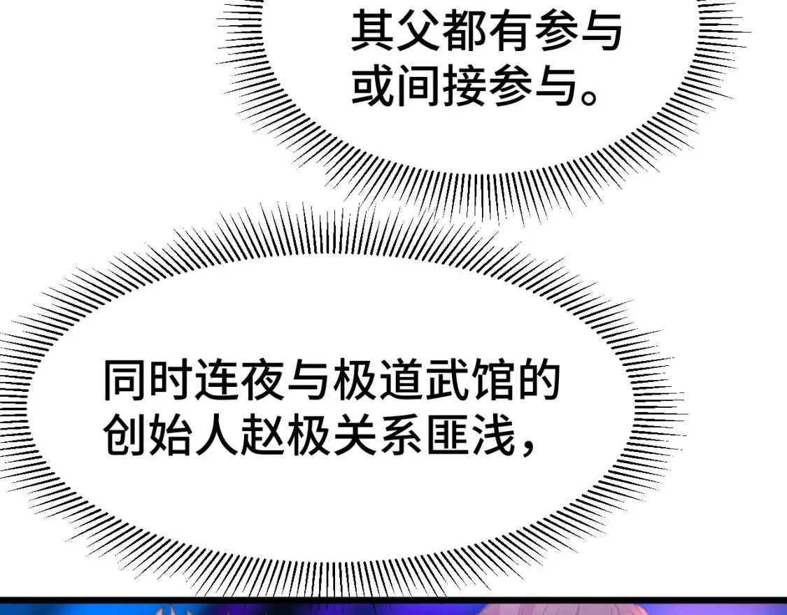 第94话 连夜父子19