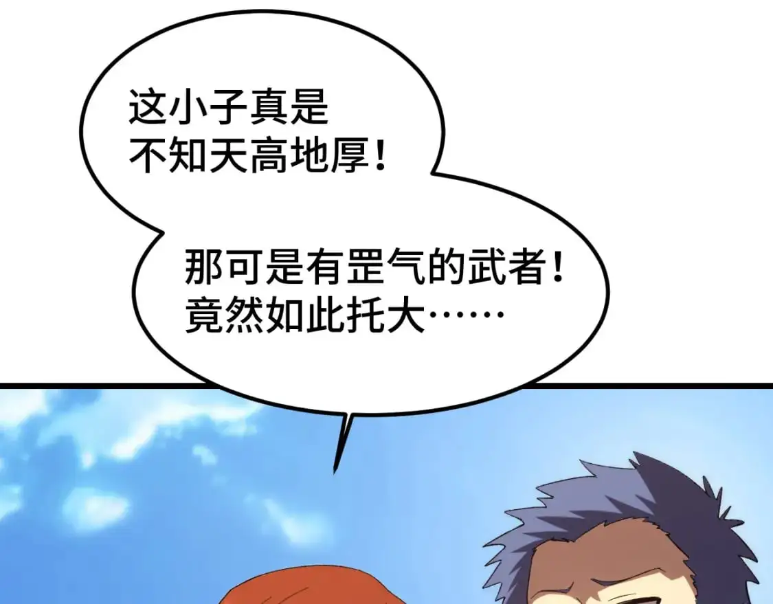 第68话 客人来访？18