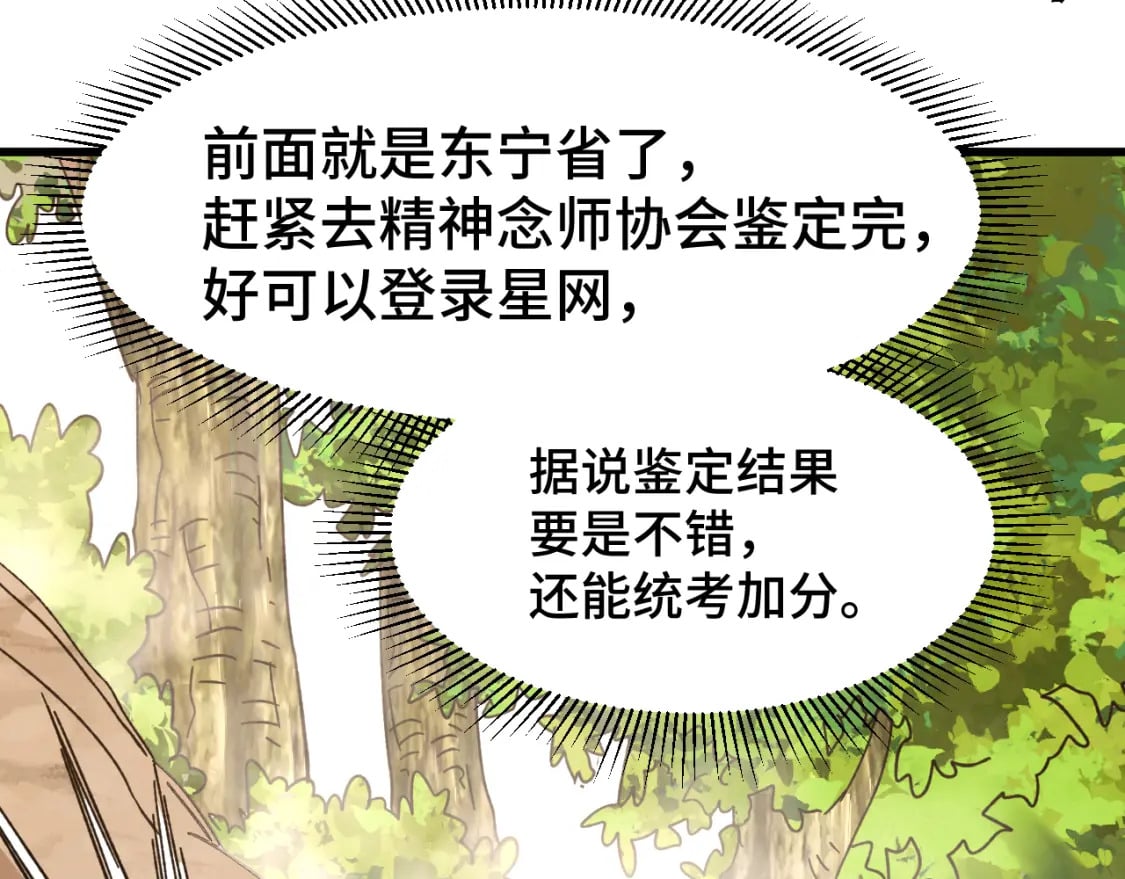 第53话 薛菲登场75