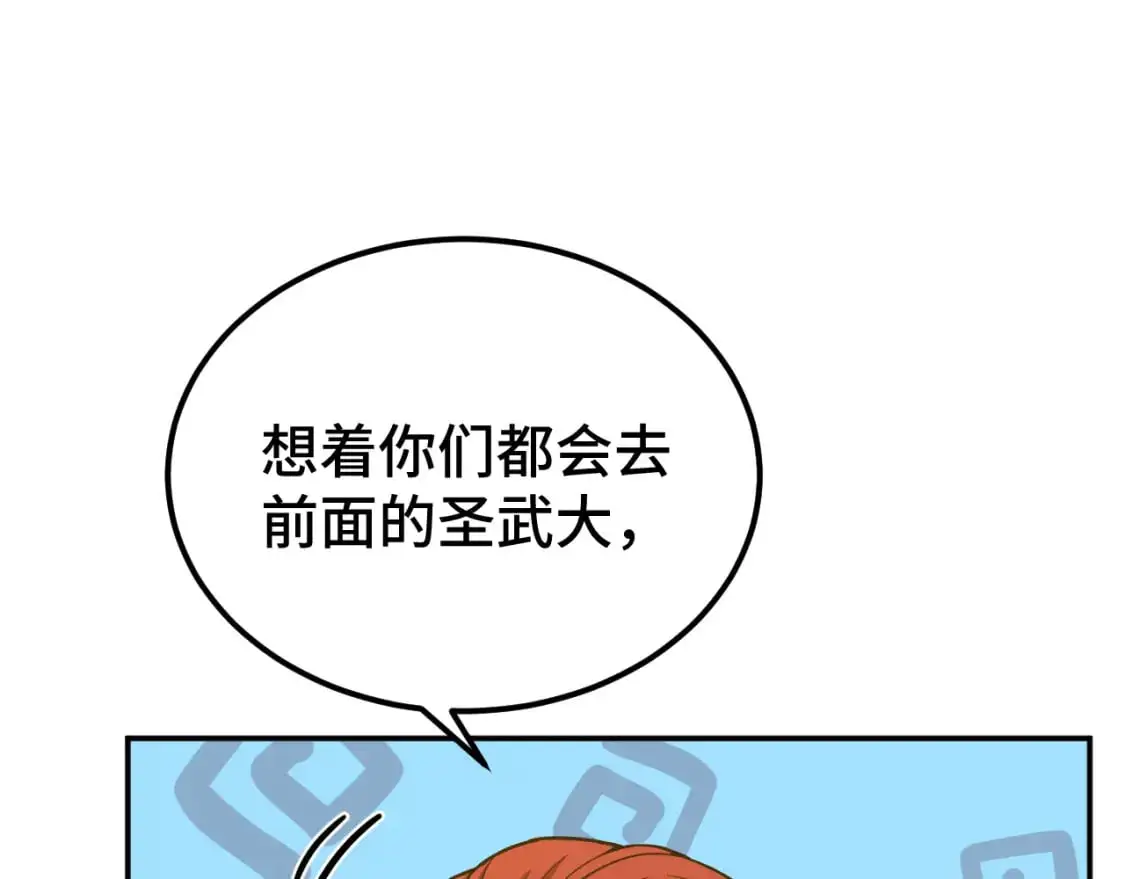 第68话 客人来访？90